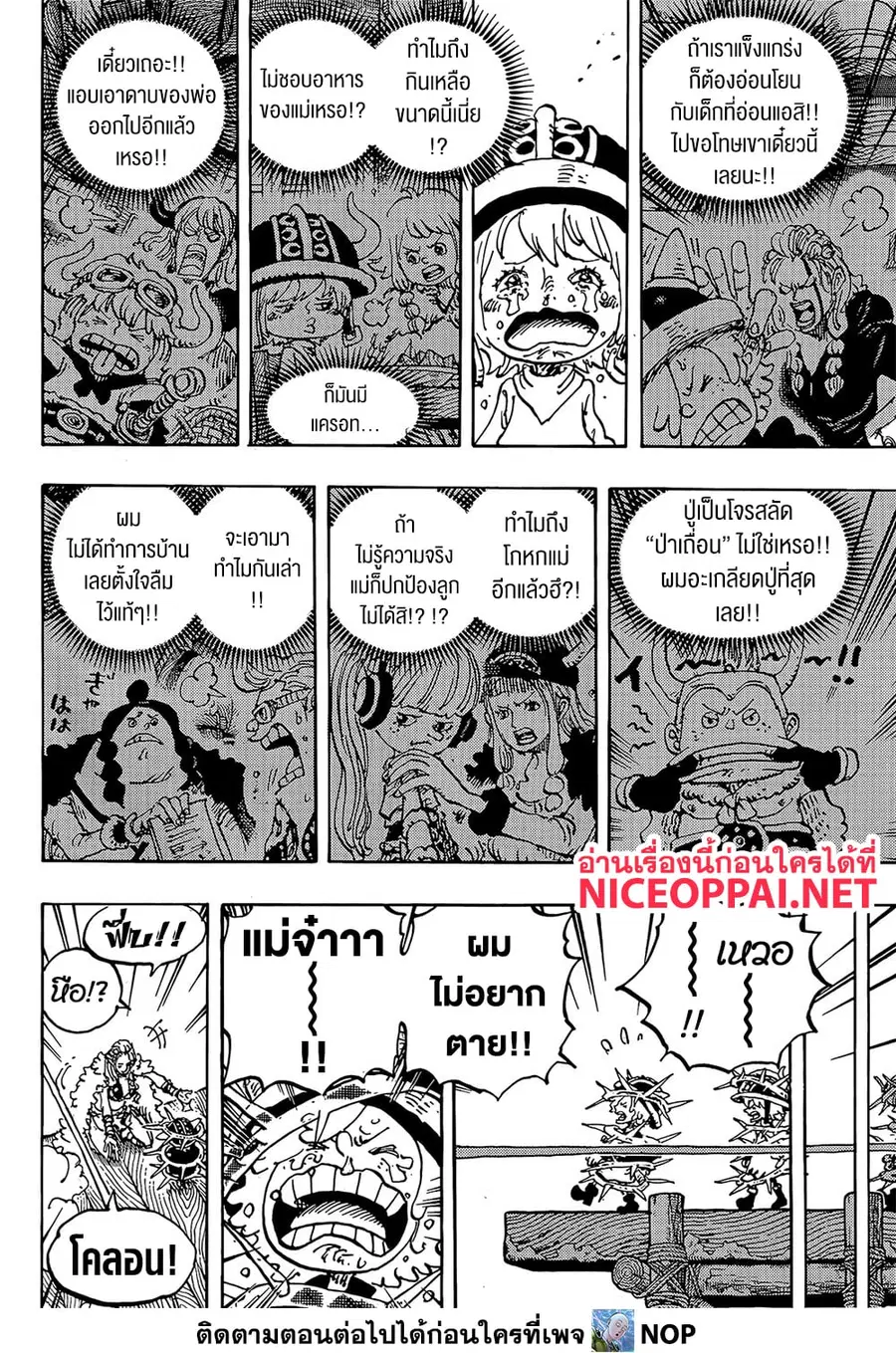 หน้า 8 จาก 16