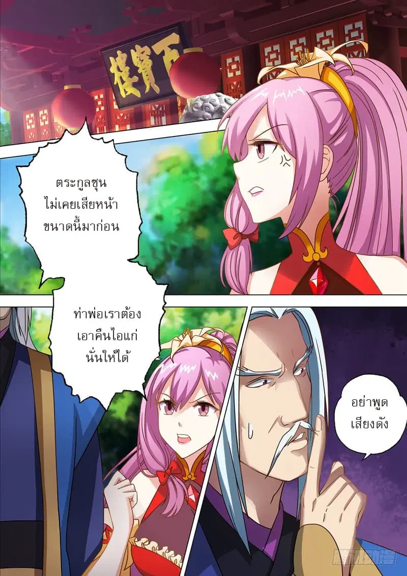 หน้า 2 จาก 11
