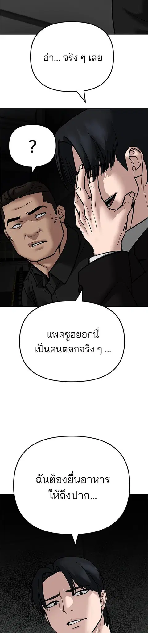 หน้า 82 จาก 84