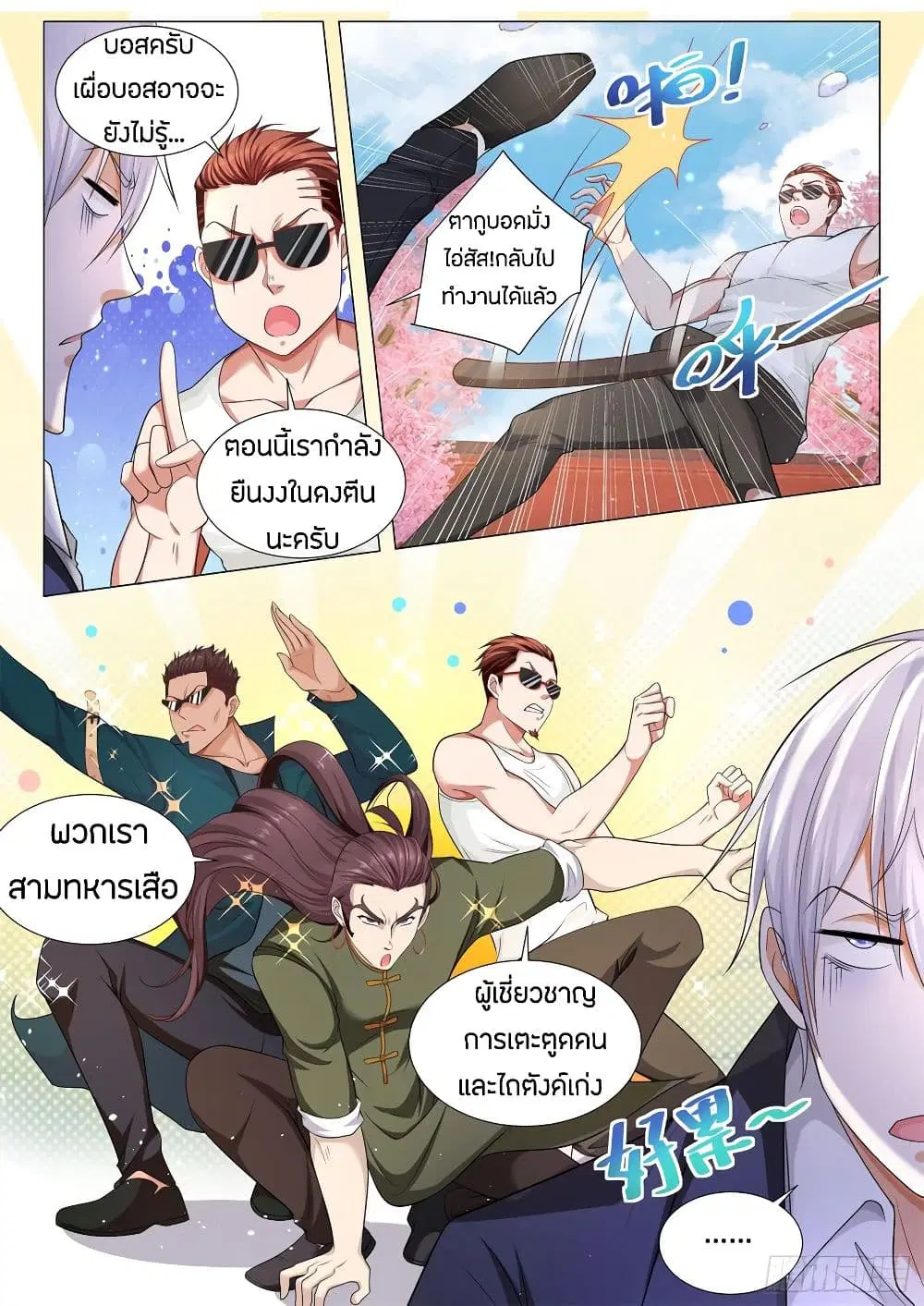 หน้า 6 จาก 14
