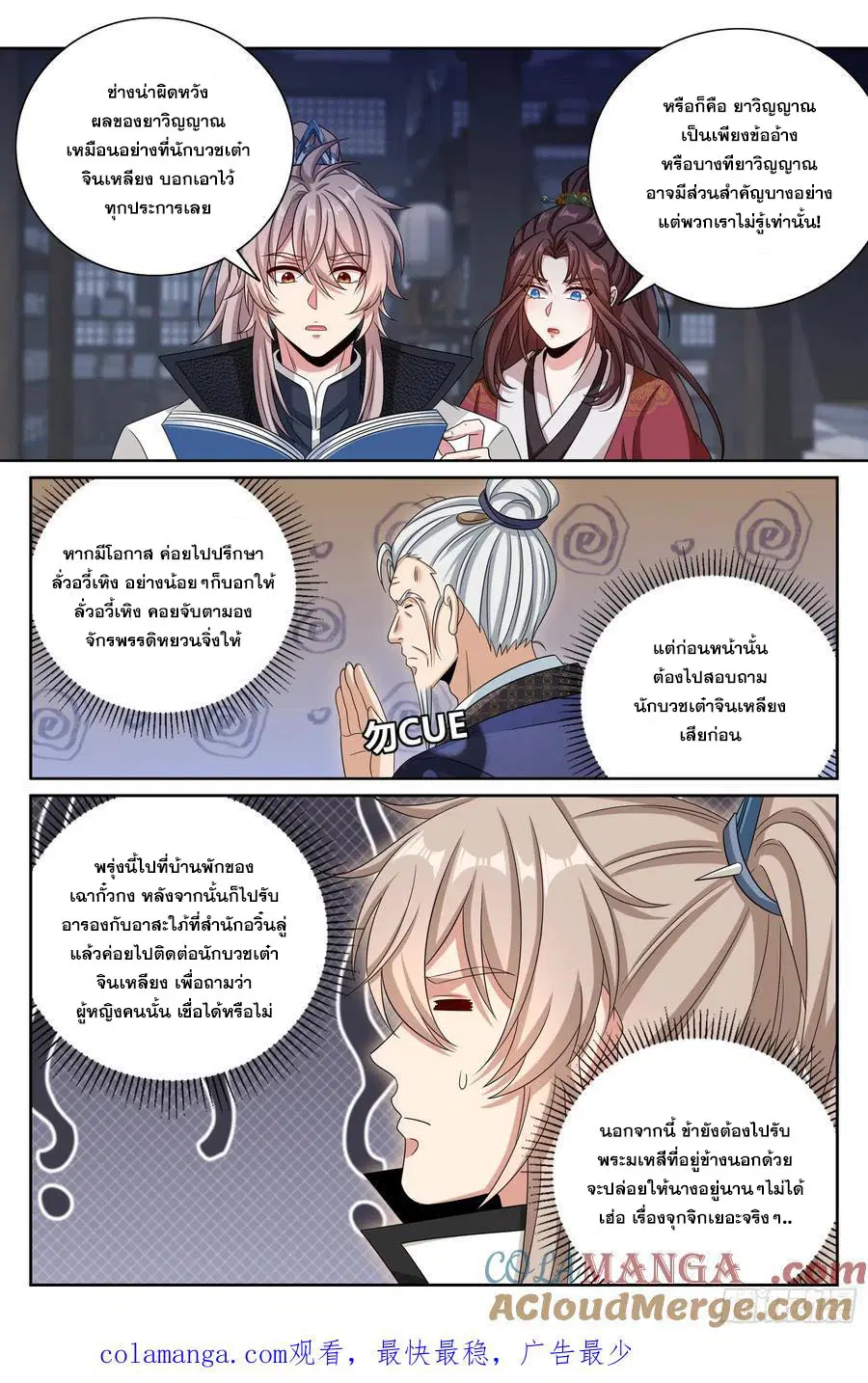 หน้า 20 จาก 20