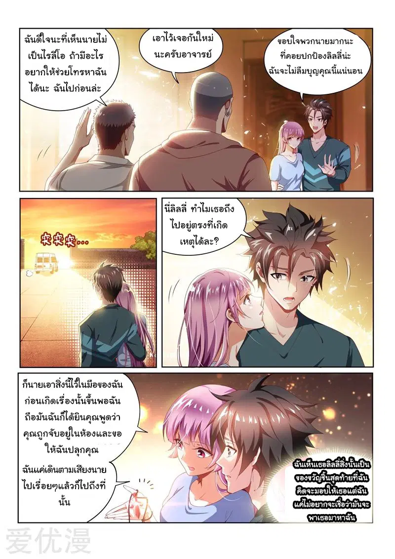 หน้า 3 จาก 13