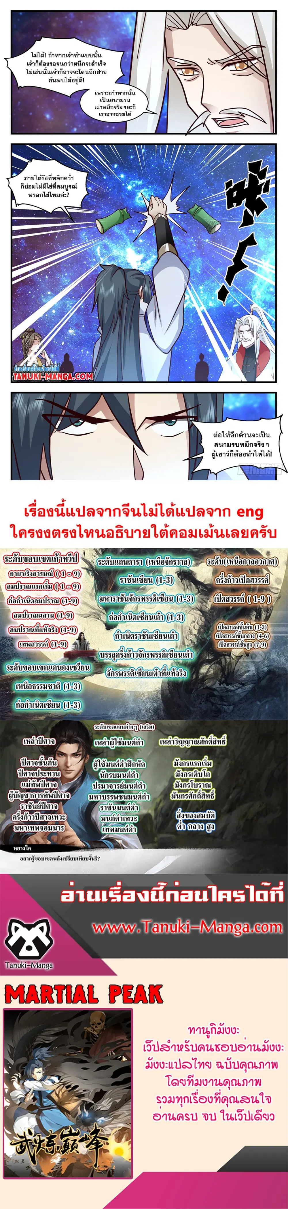 หน้า 2 จาก 2