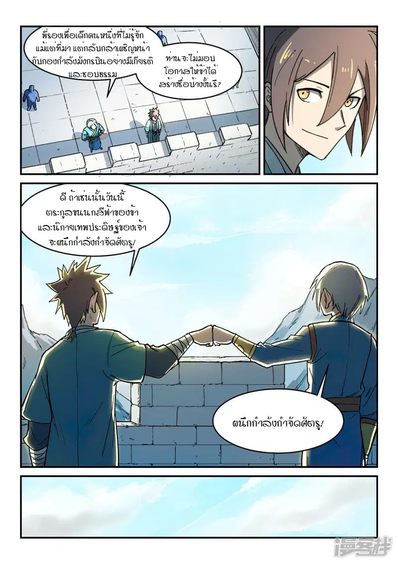 หน้า 3 จาก 10