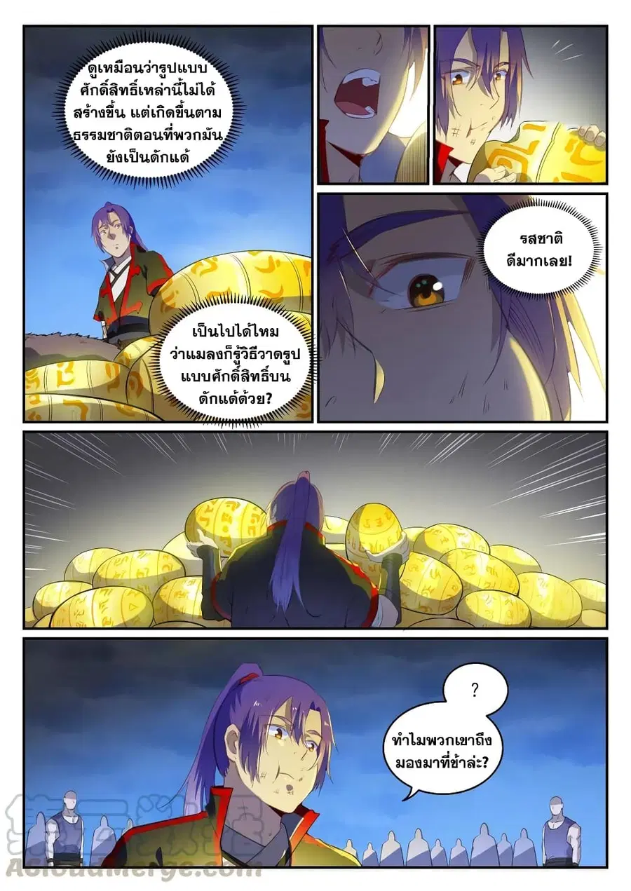 หน้า 10 จาก 11