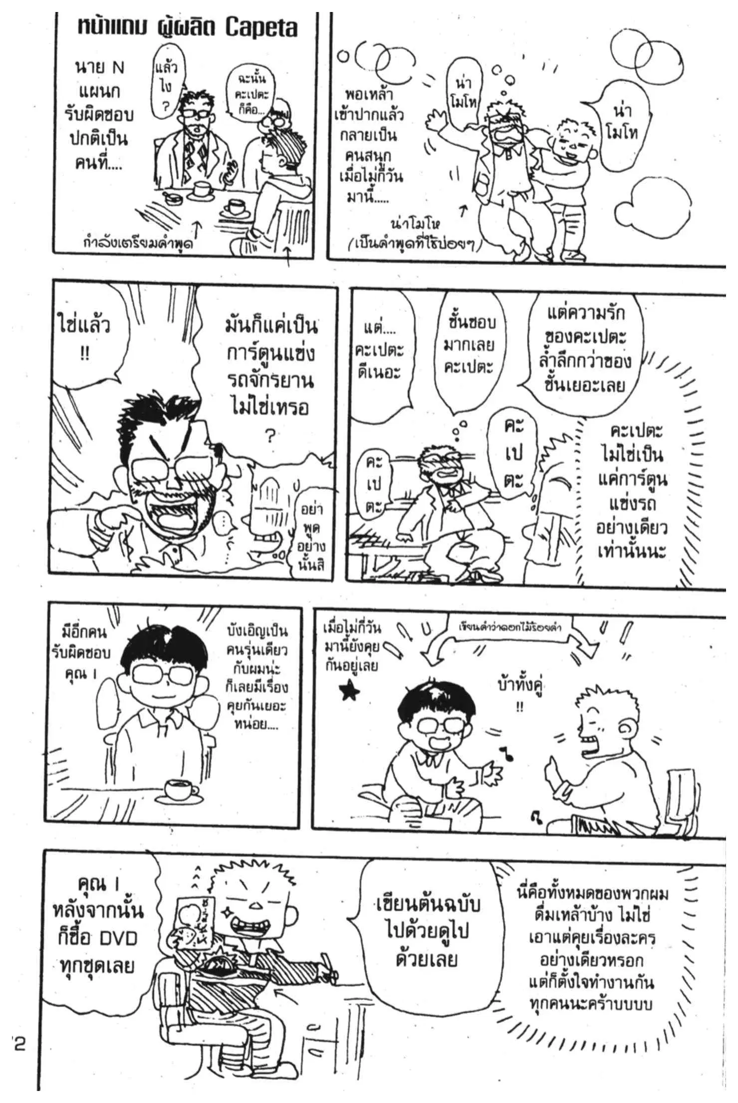 หน้า 2 จาก 64