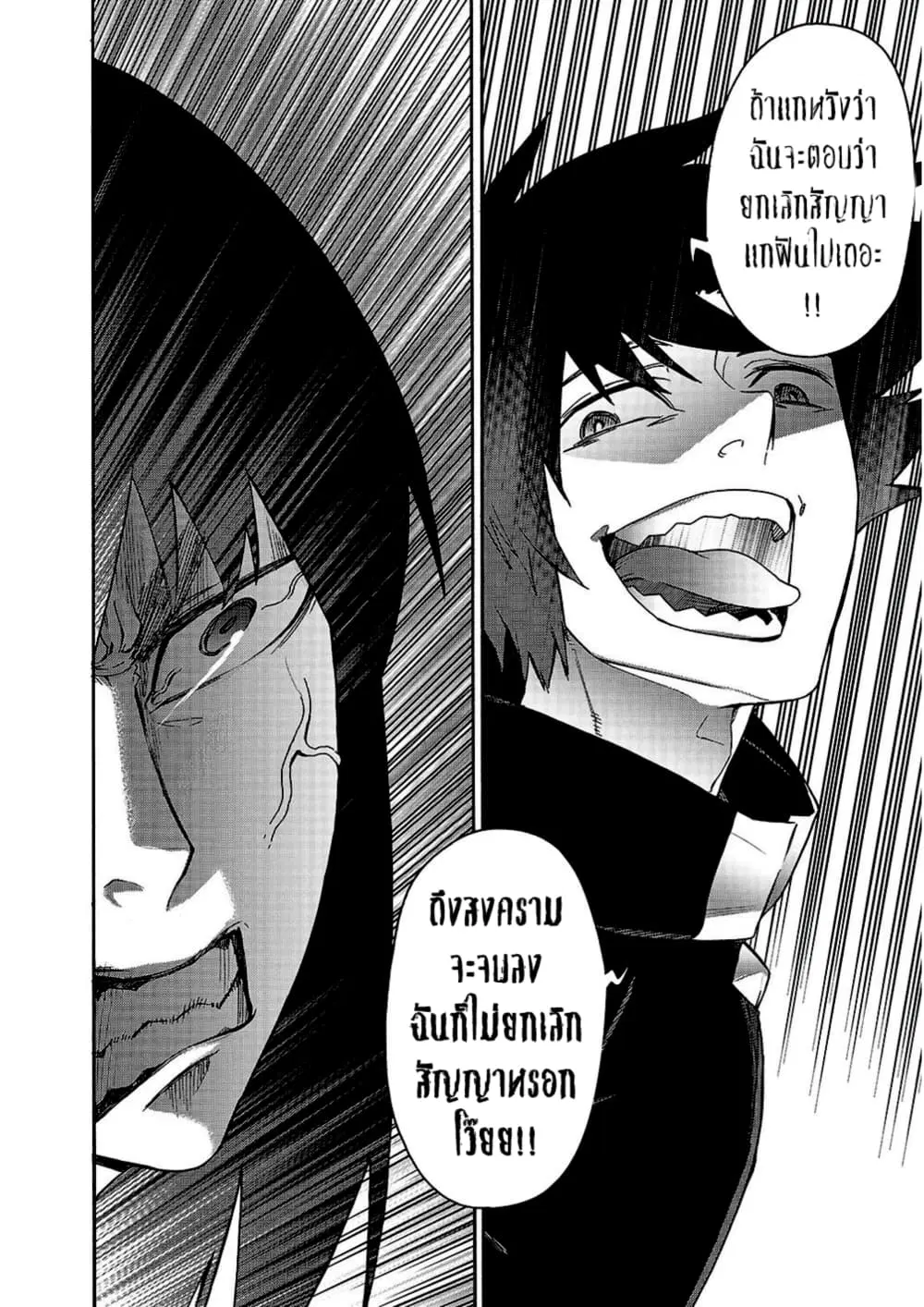 หน้า 10 จาก 27