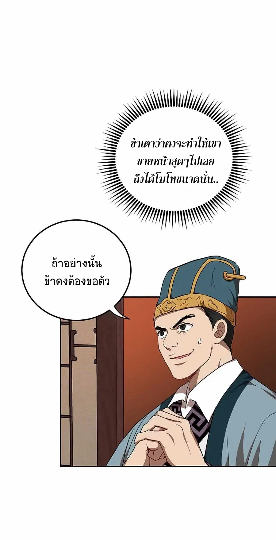 หน้า 57 จาก 75