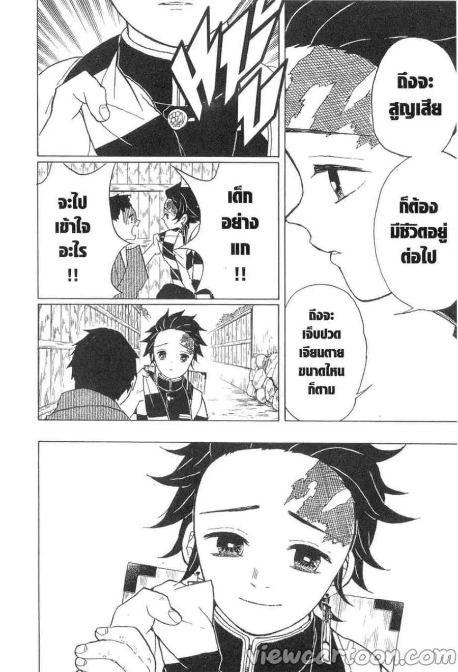 หน้า 6 จาก 20