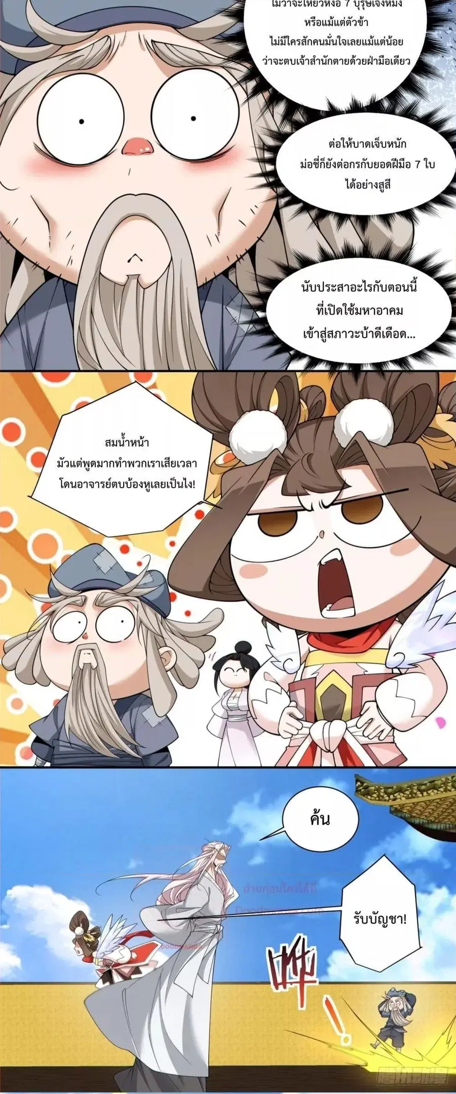 หน้า 11 จาก 32