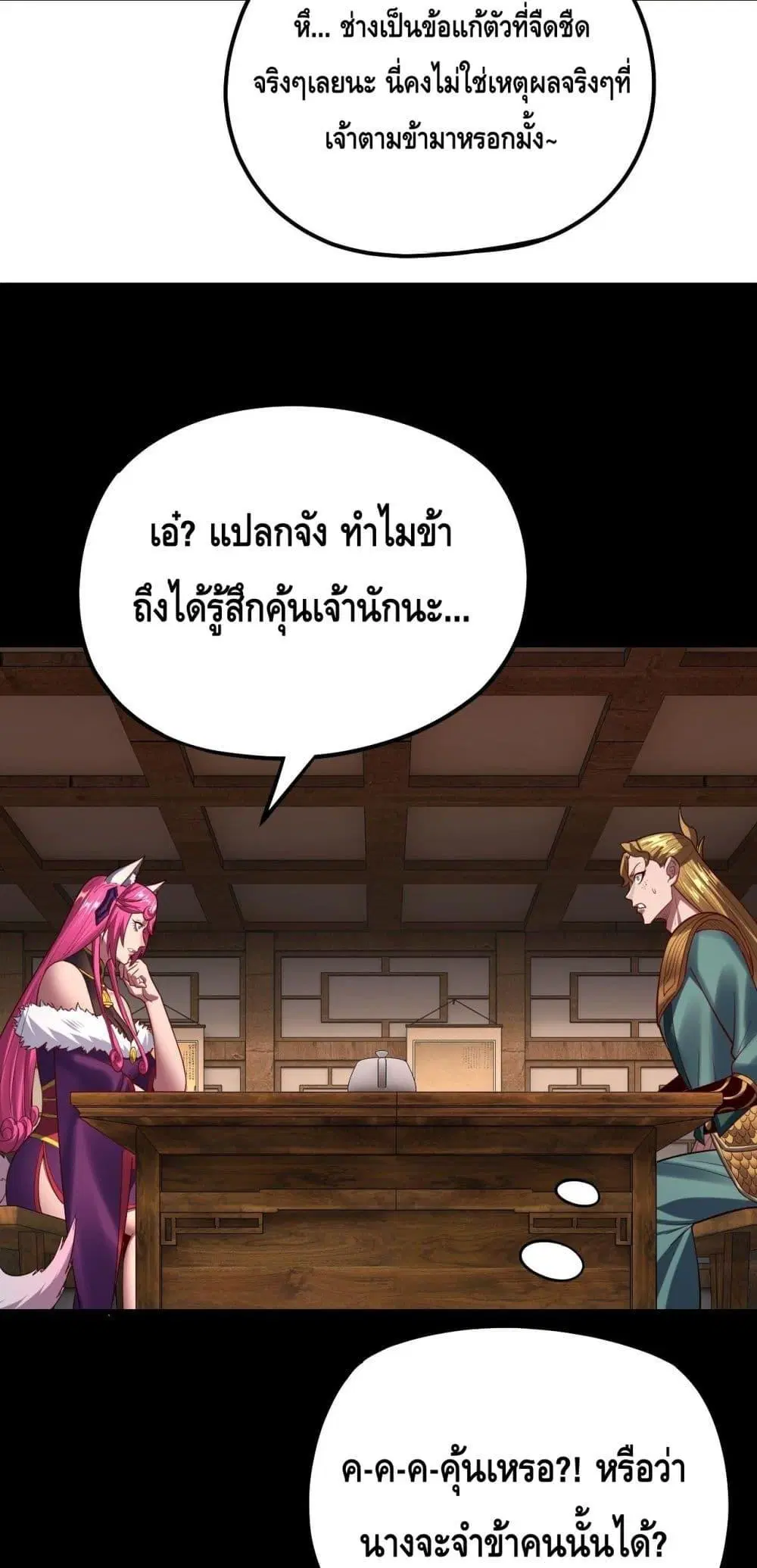 หน้า 24 จาก 53
