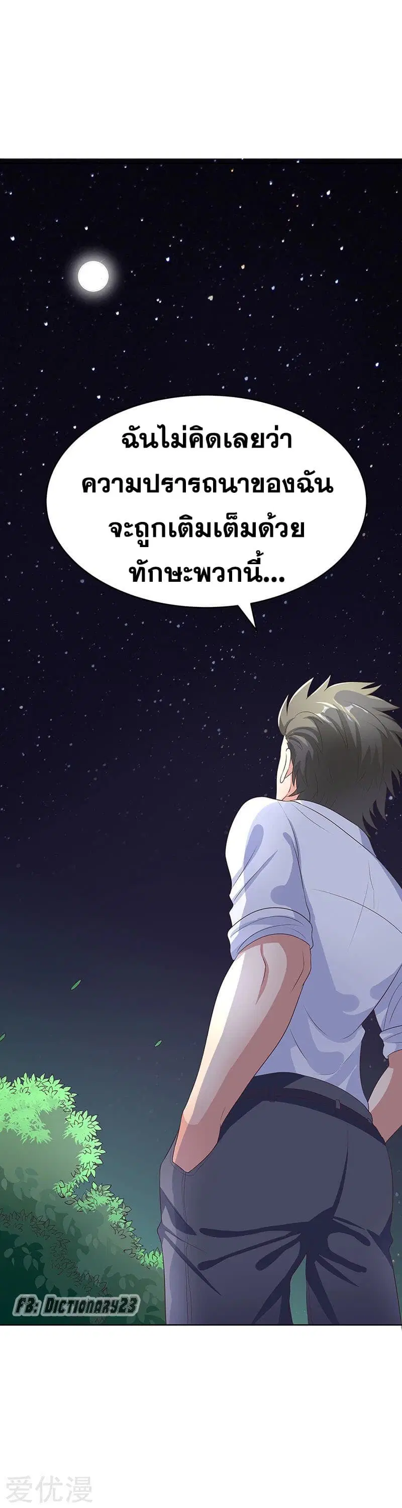 หน้า 36 จาก 37