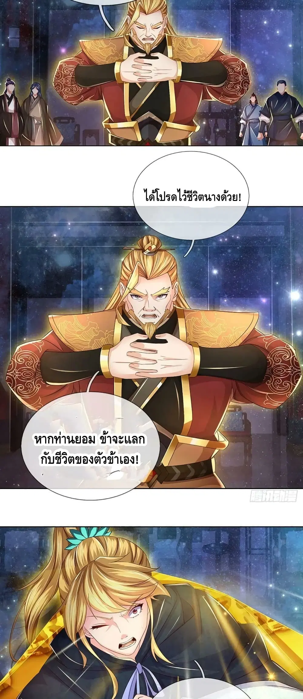 หน้า 3 จาก 32