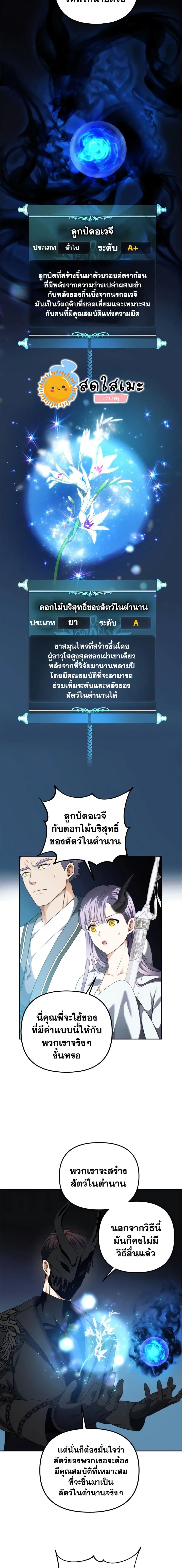 หน้า 7 จาก 20