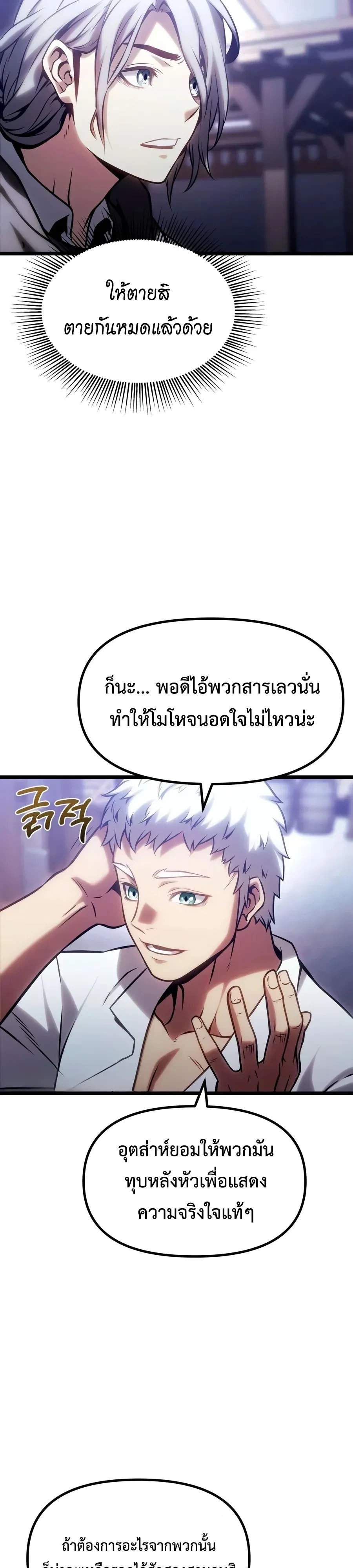 หน้า 25 จาก 78
