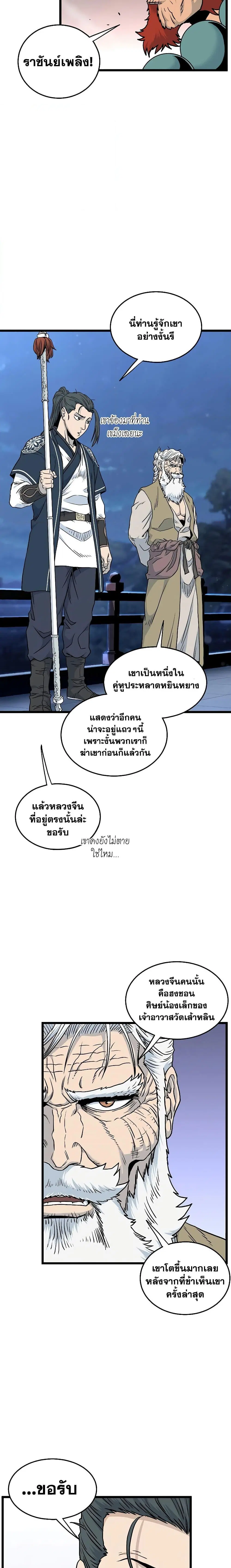 หน้า 18 จาก 20