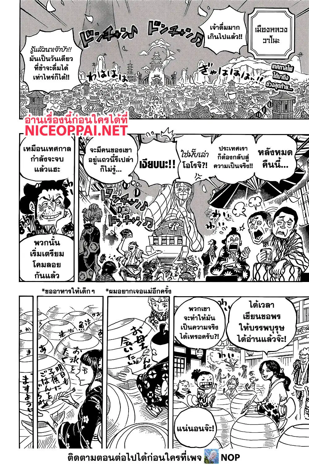 หน้า 2 จาก 16
