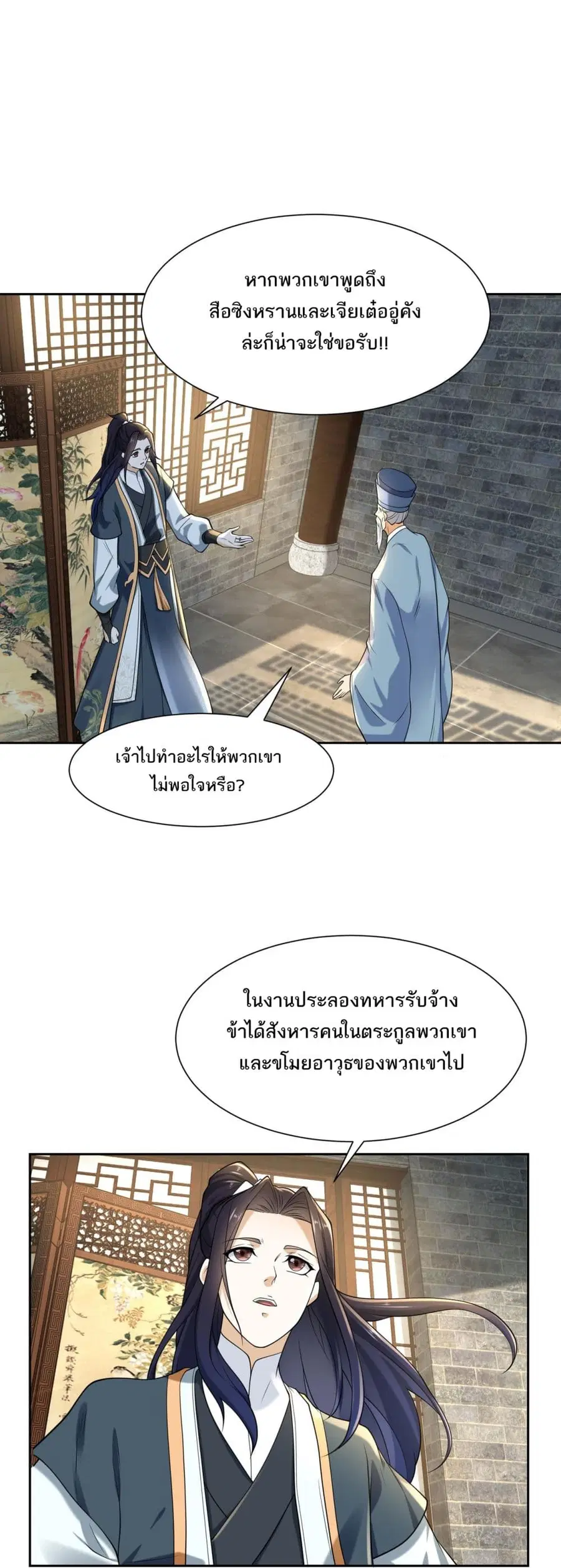 หน้า 6 จาก 16