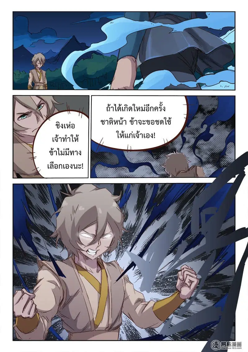 หน้า 10 จาก 11