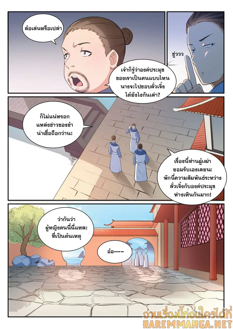 หน้า 6 จาก 17