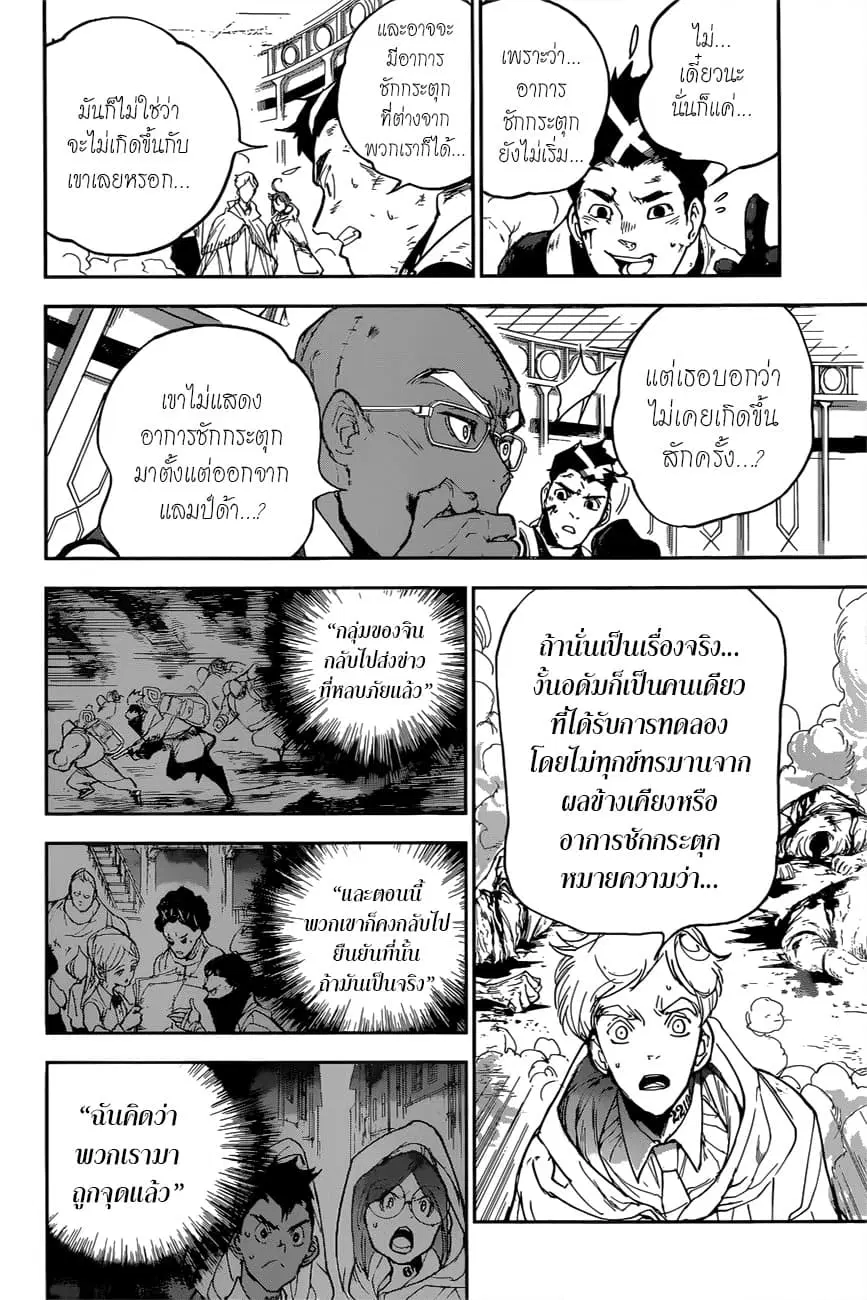 หน้า 12 จาก 16
