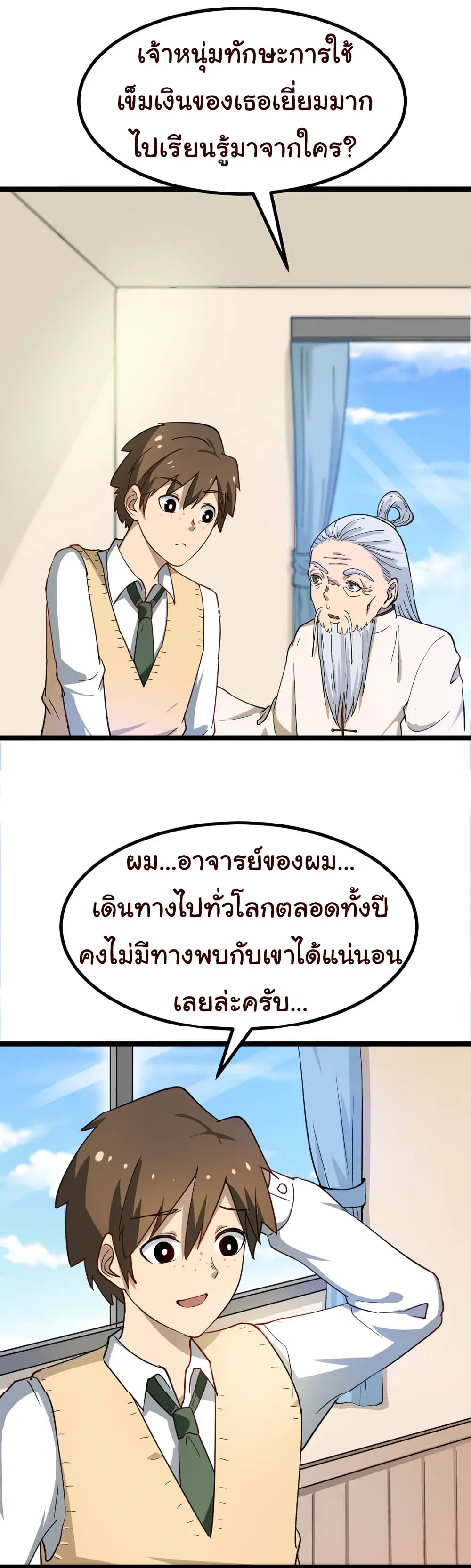 หน้า 65 จาก 67