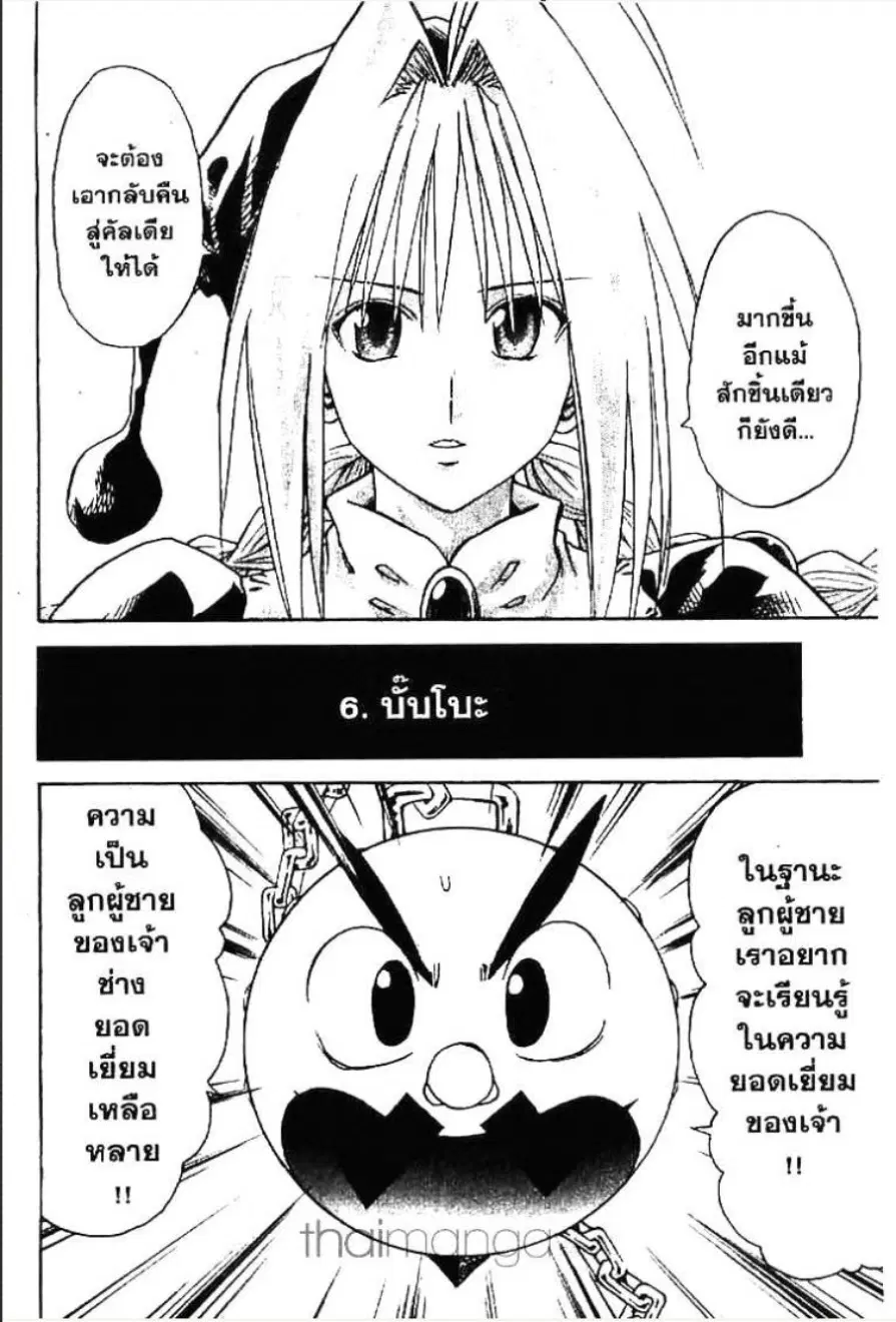 หน้า 11 จาก 19