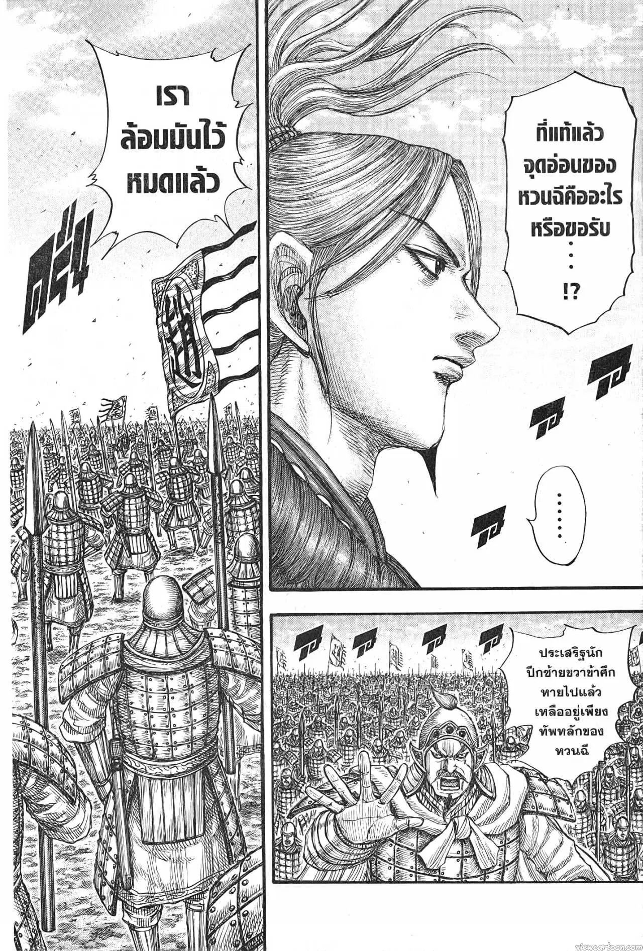 หน้า 2 จาก 20