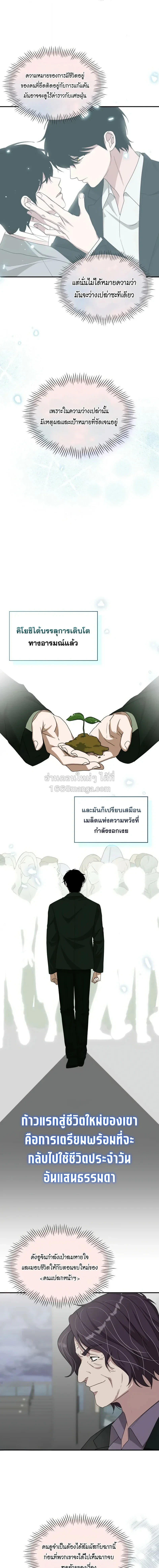 หน้า 10 จาก 16