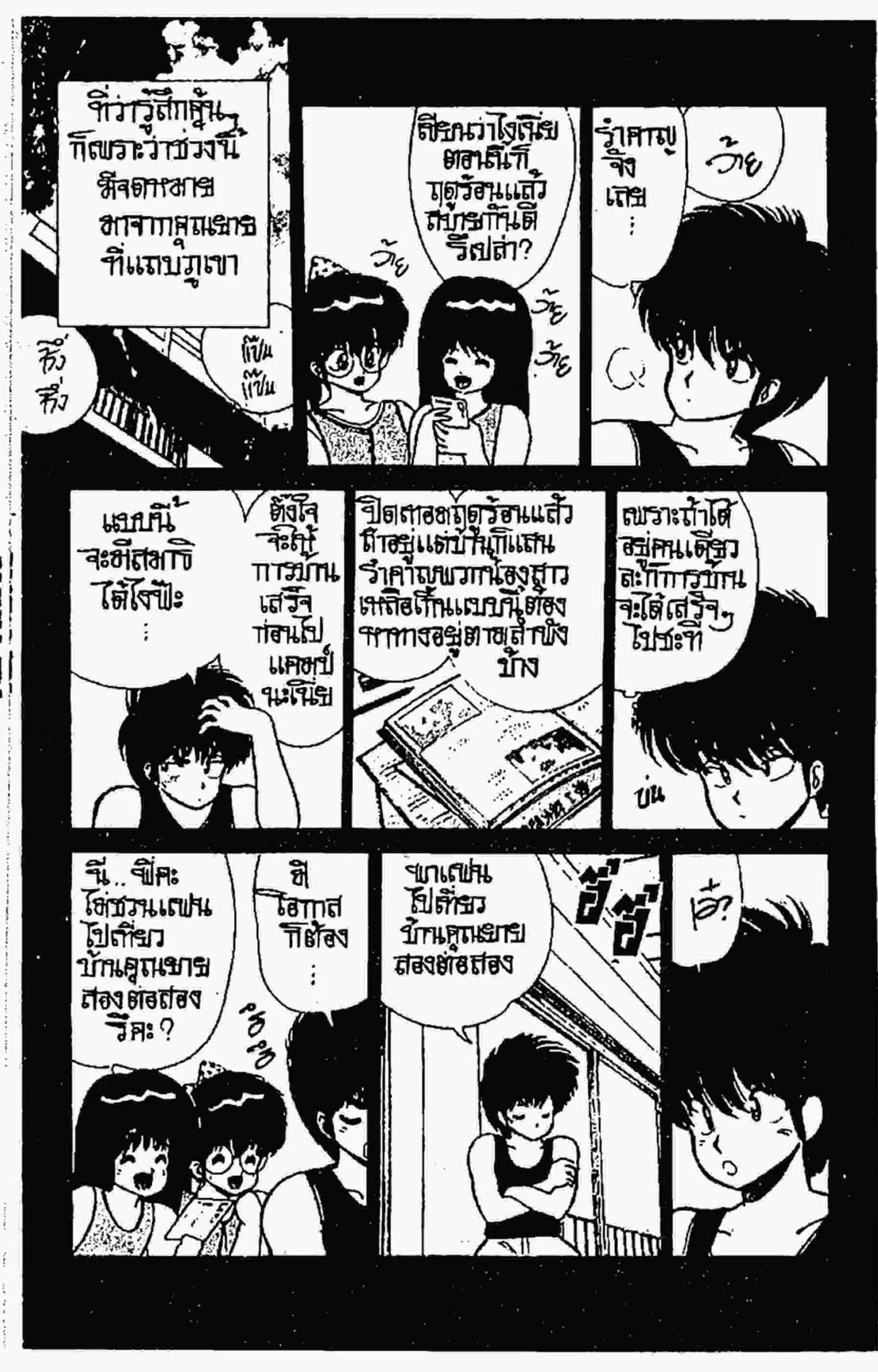 หน้า 7 จาก 21