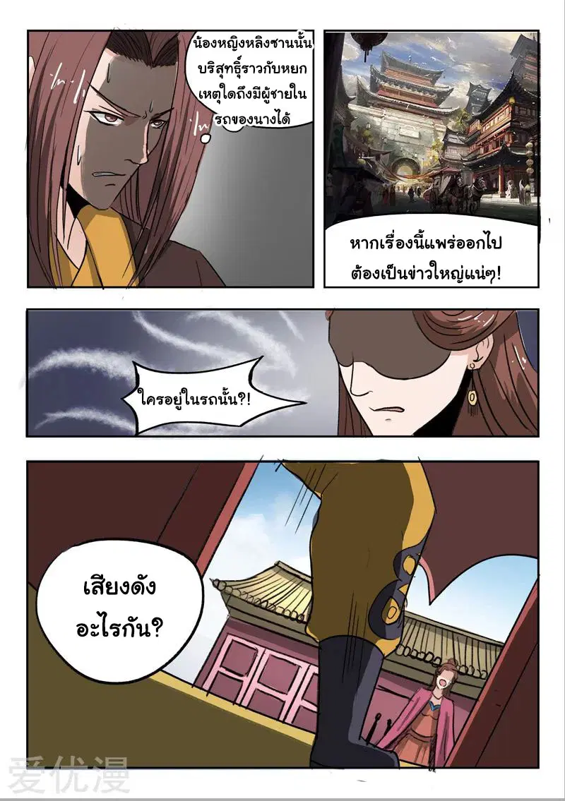 หน้า 7 จาก 9