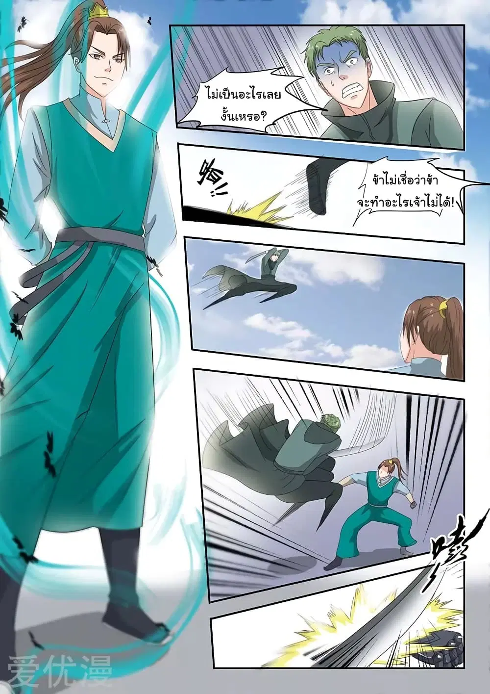 หน้า 3 จาก 11