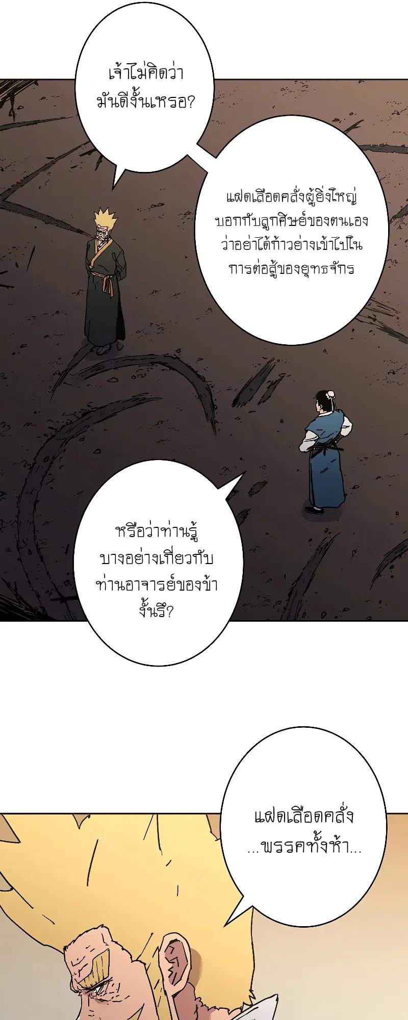 หน้า 7 จาก 74