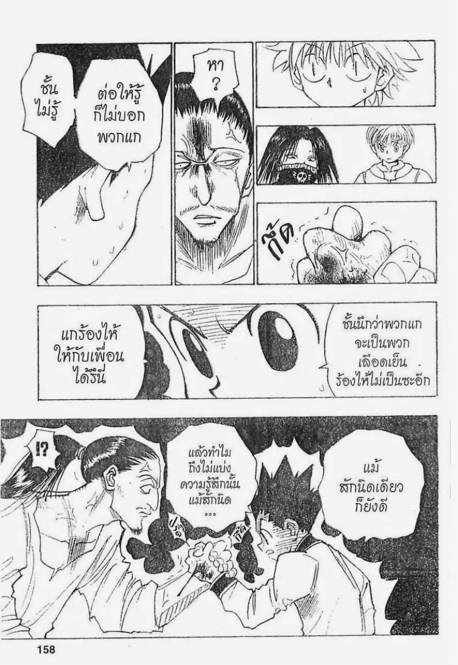 หน้า 18 จาก 19