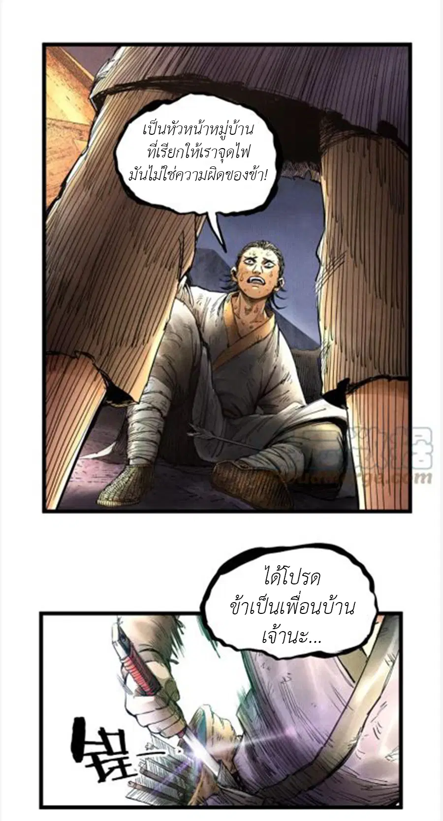 หน้า 18 จาก 20