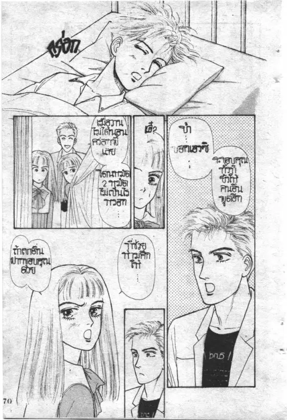 หน้า 70 จาก 213
