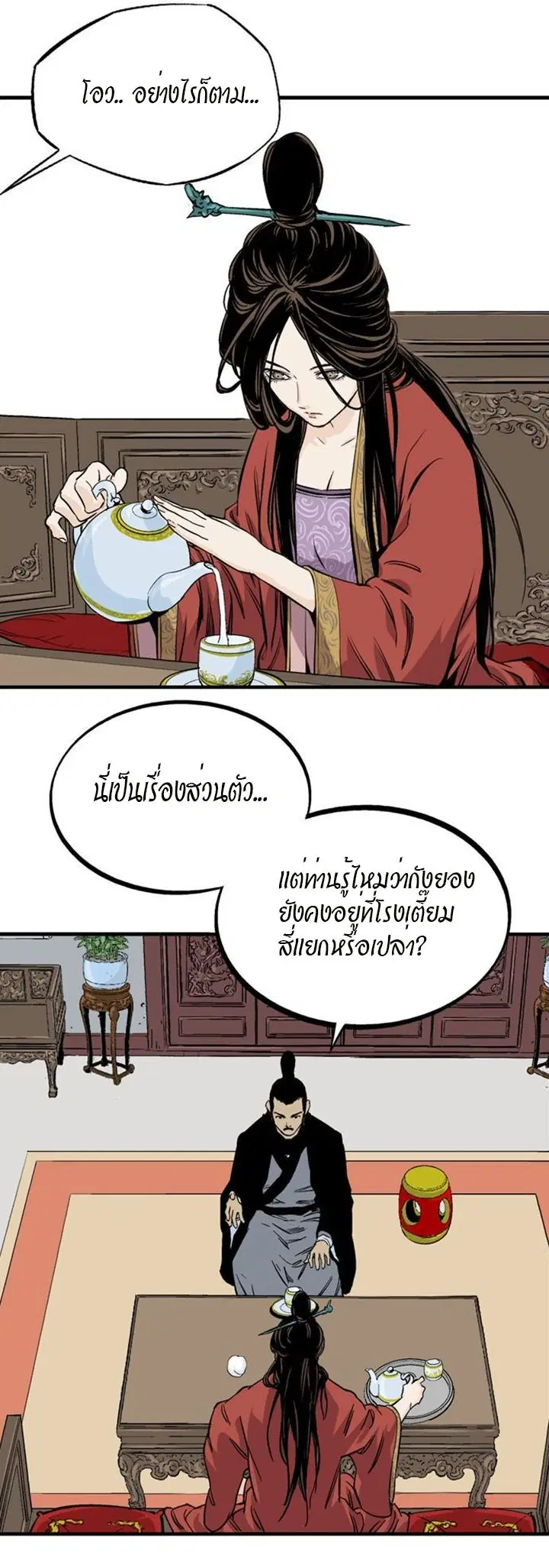 หน้า 26 จาก 49