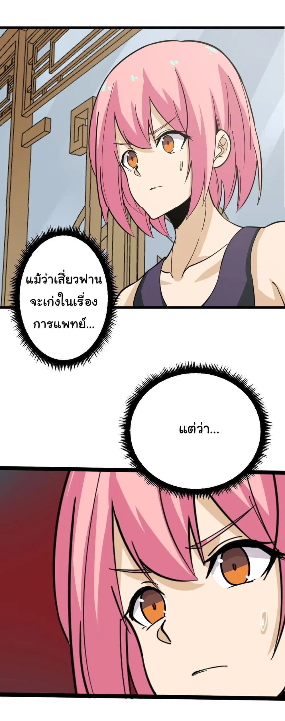 หน้า 33 จาก 34