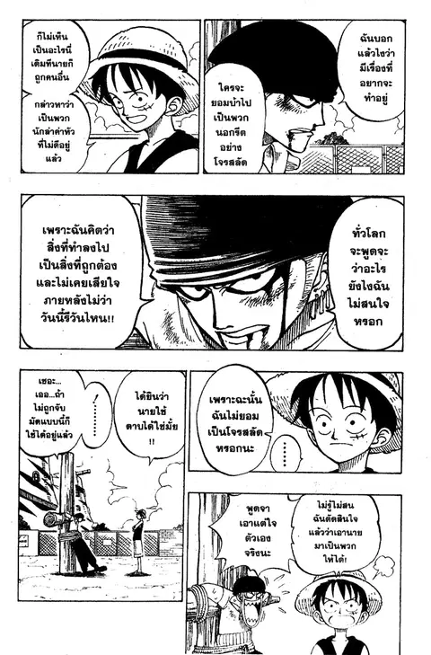 หน้า 6 จาก 20