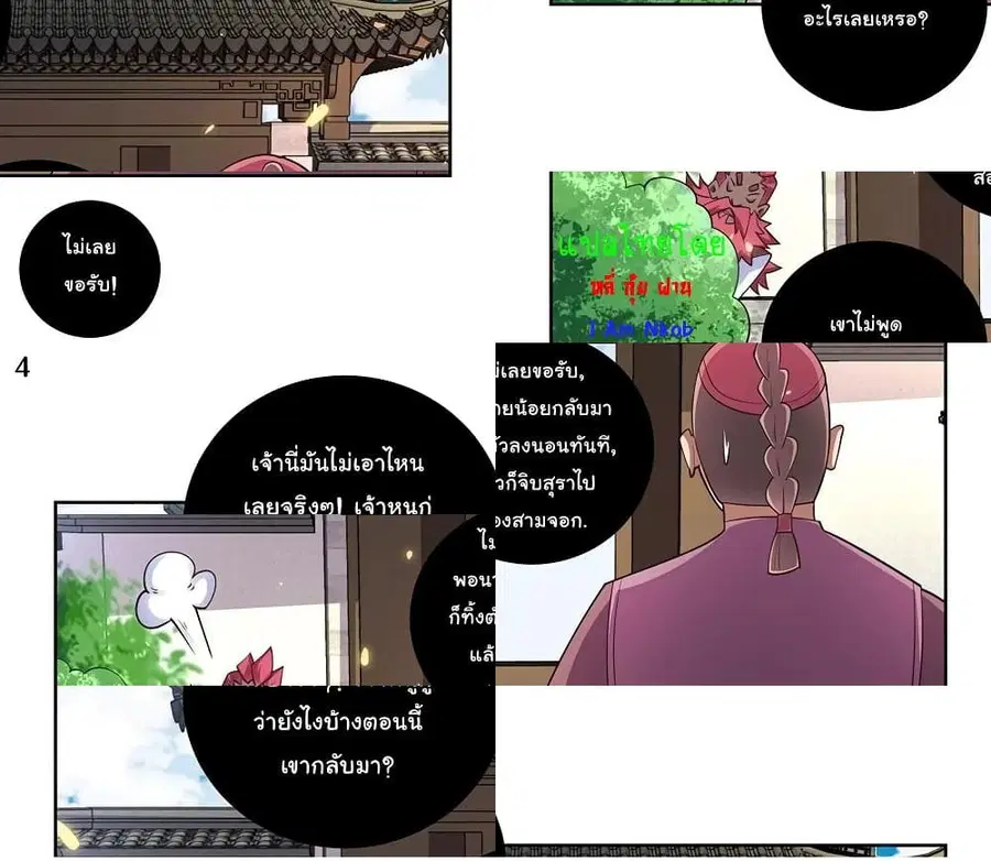 หน้า 5 จาก 11