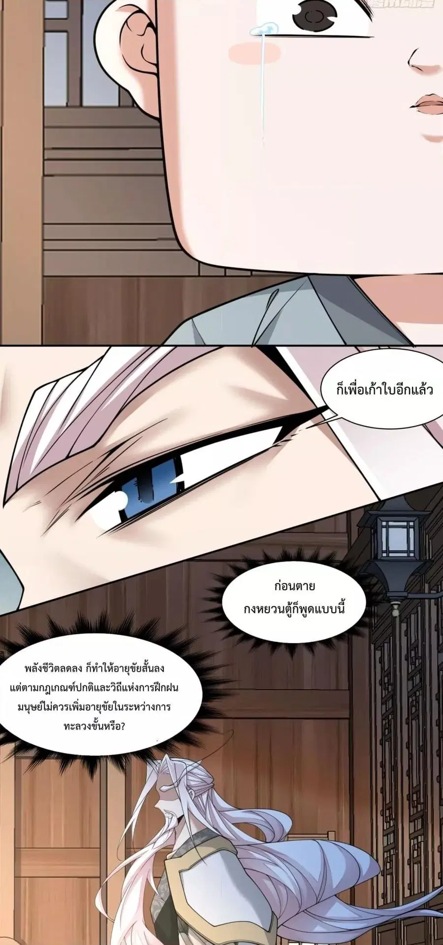 หน้า 27 จาก 32