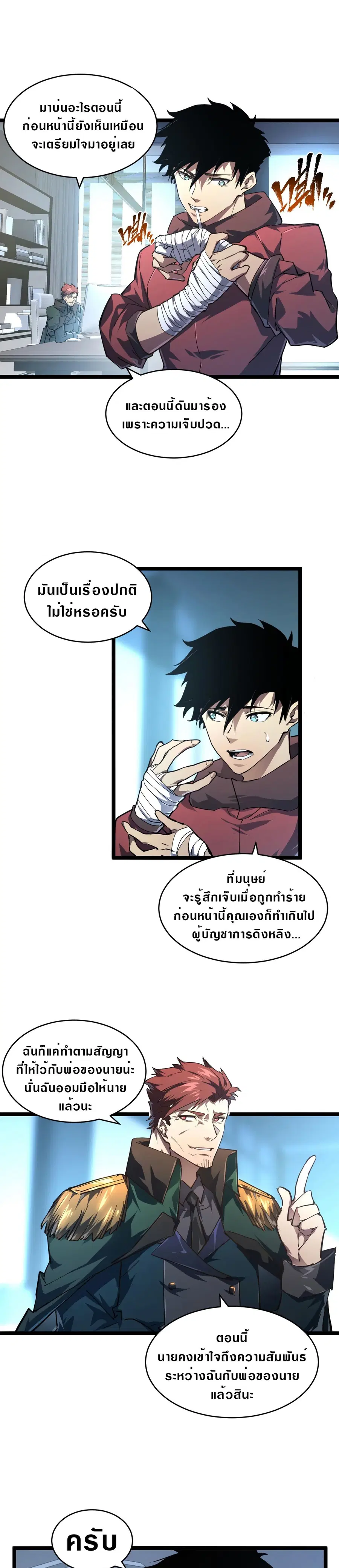 หน้า 7 จาก 15