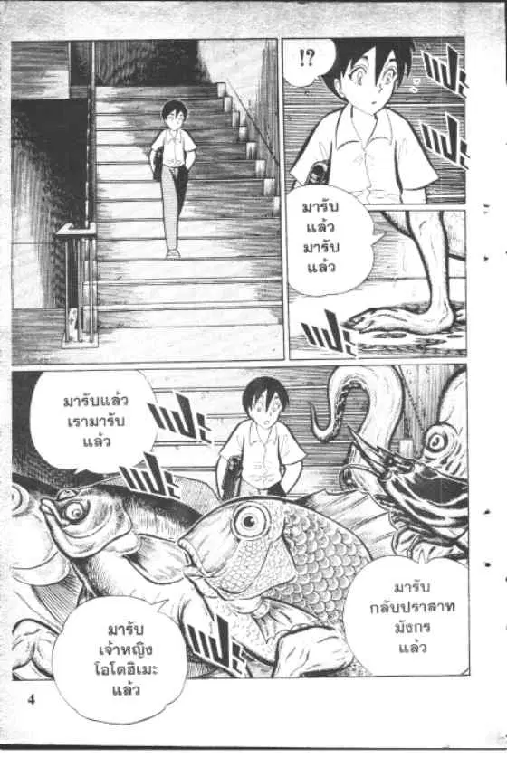 หน้า 4 จาก 12