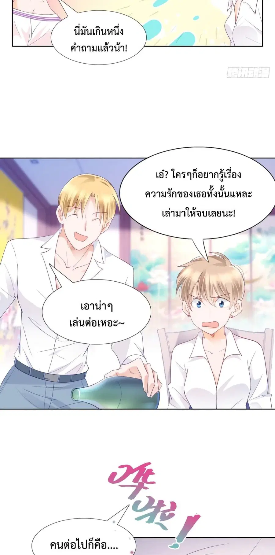 หน้า 2 จาก 21