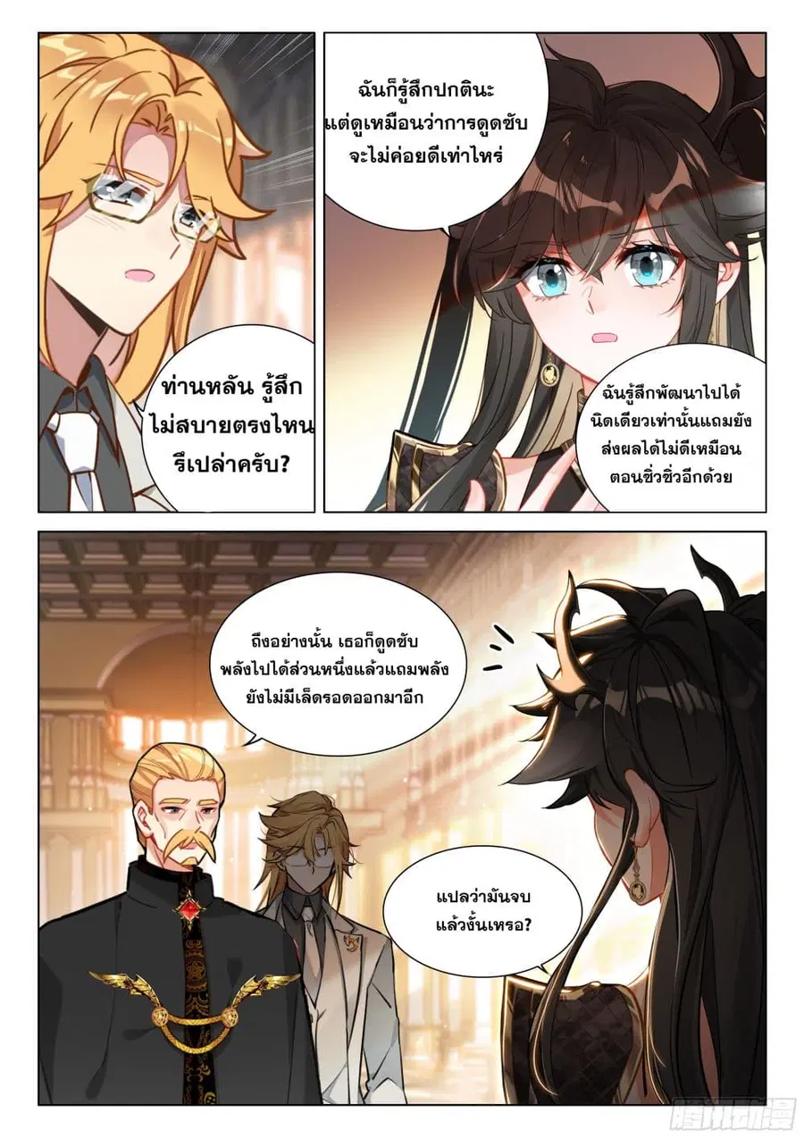 หน้า 6 จาก 19
