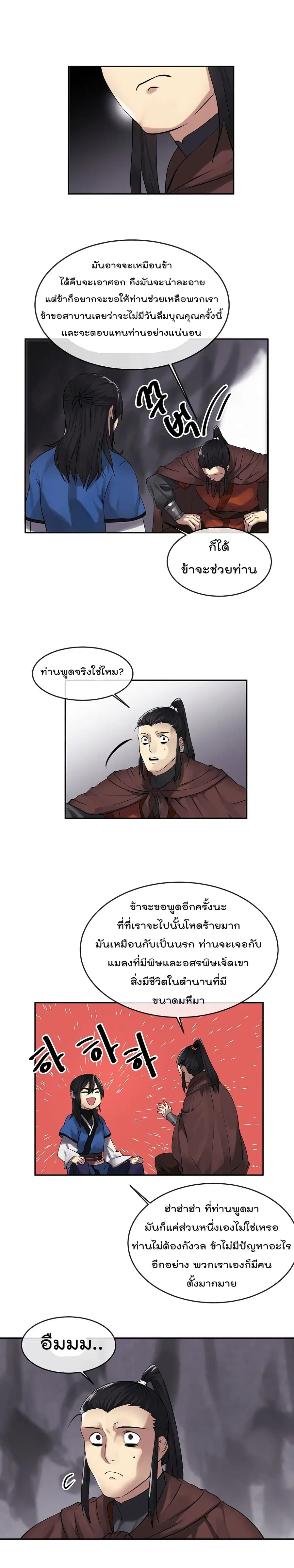 หน้า 11 จาก 20