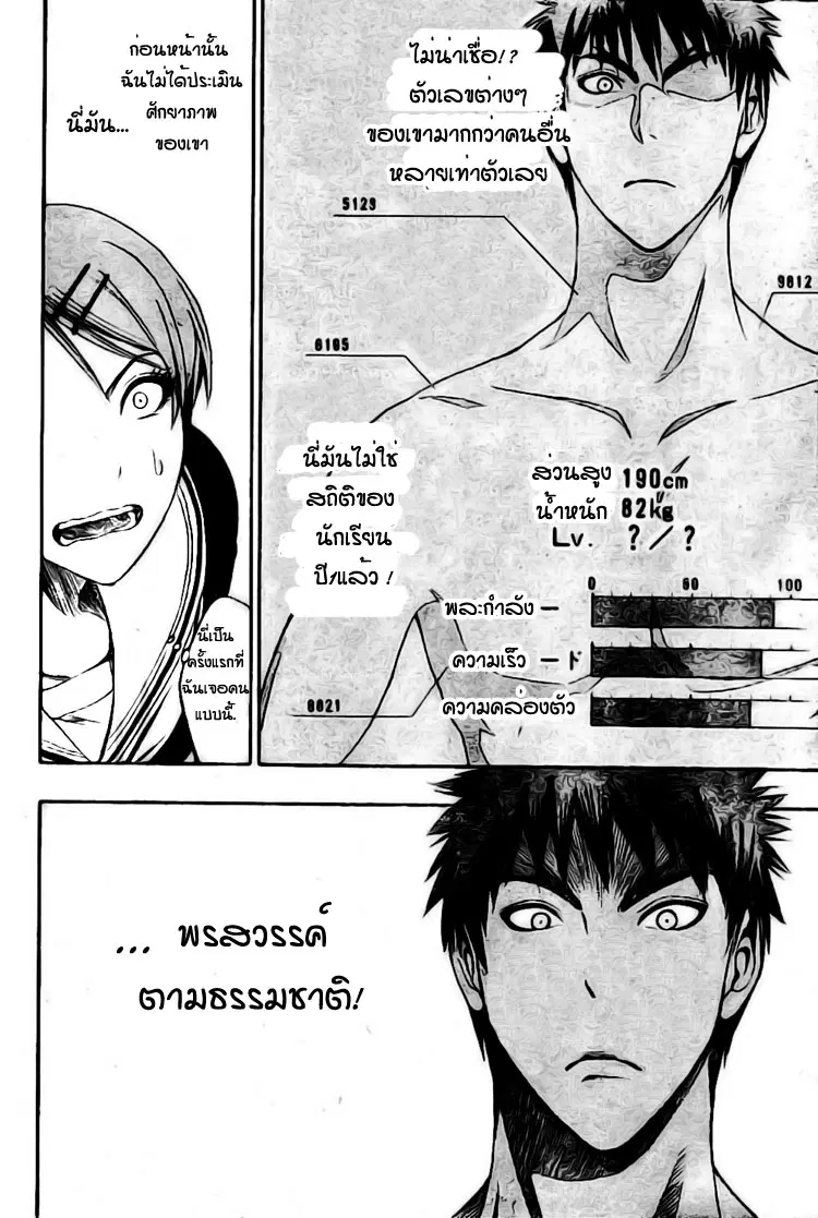 หน้า 16 จาก 53
