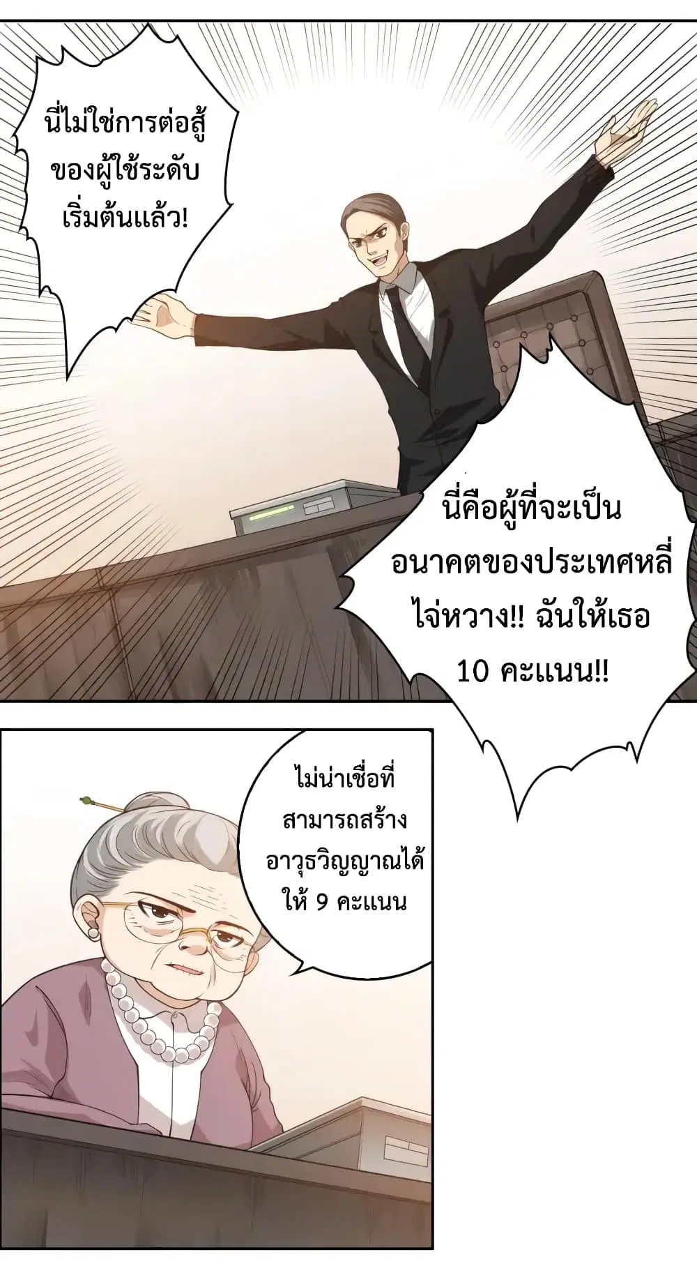 หน้า 40 จาก 44
