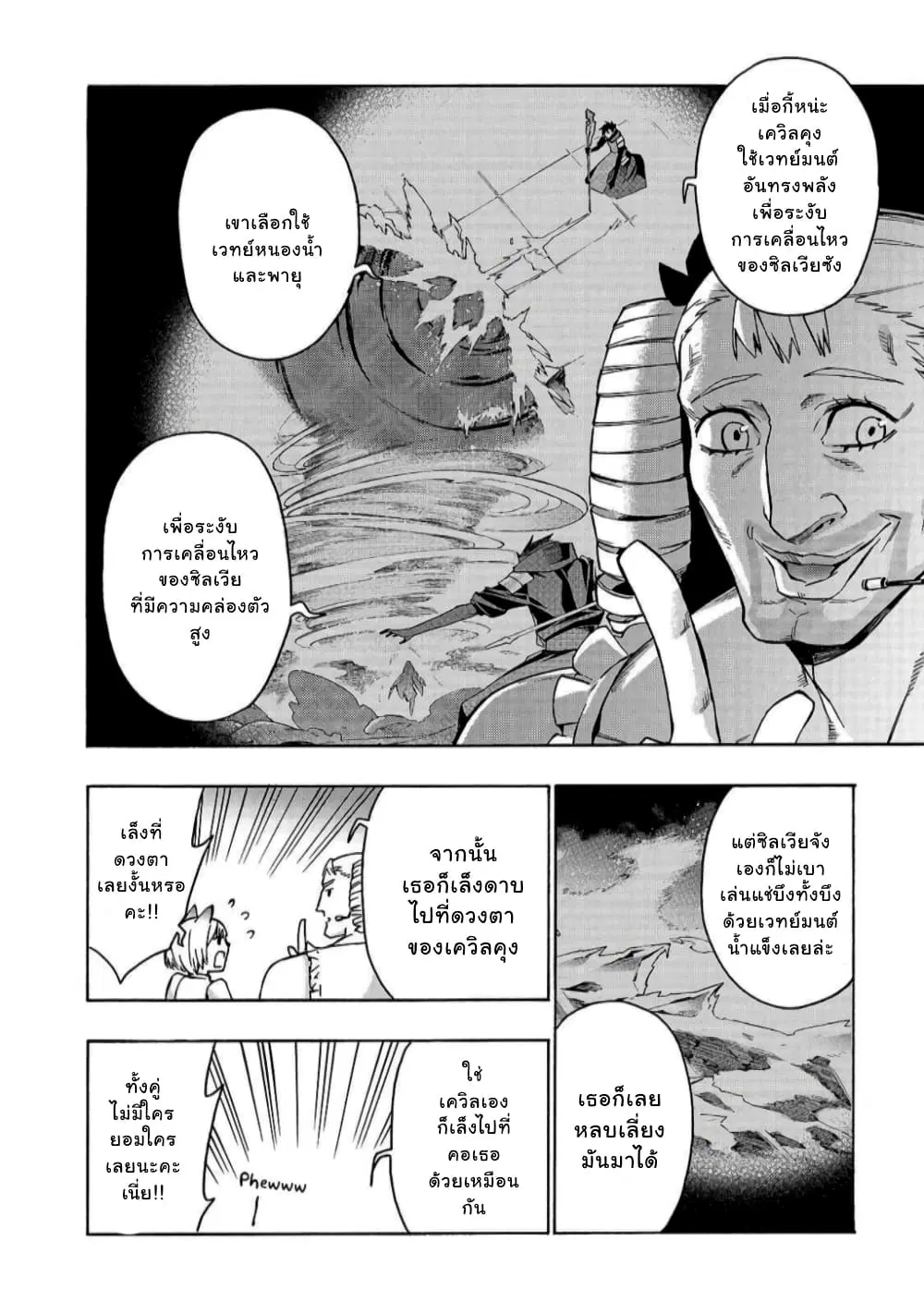 หน้า 4 จาก 19