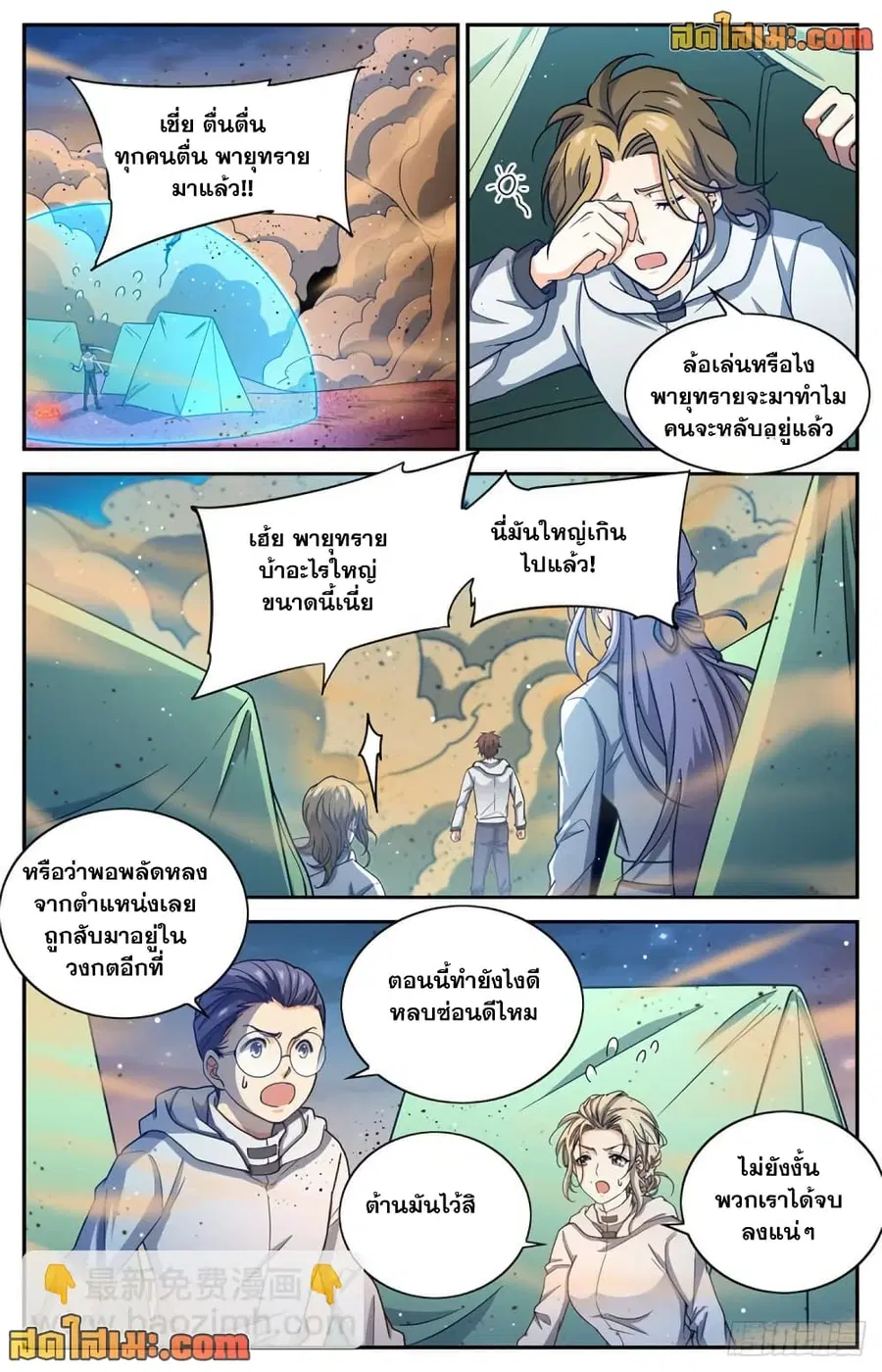 หน้า 6 จาก 14